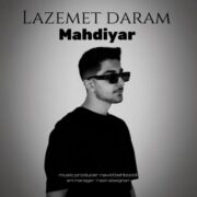 دانلود آهنگ جدید مهدیار لازمت دارم